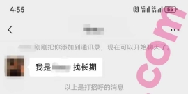 深圳/23/165/90/C/学生/可异地/已视频验证