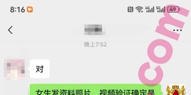 济南/20/165/88/A/学生/可异地/已视频验证