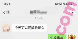 苏州/23/170/112/B/研究生/可异地/已视频验证