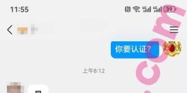 武汉/19/165/120/C/学生/可异地/已视频验证