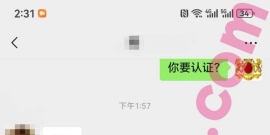 长沙/22/165/92/C/学生/可异地/已视频验证